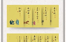 大众儒学经典（套装共11册）：