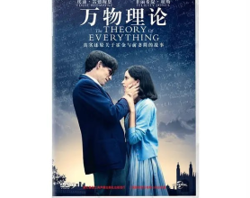 万物理论The Theory of Everything (2014)：又名: 霍金：爱的方程式(港) / 爱的万物论(台) / 少年霍金