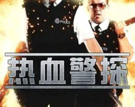 ​热血警探 4K(2160P)   REMUX (蓝光 原盘)——《热血警探》免费在线观看  动作片《热血警探》完整版全集在线观看 《热血警探》 阿里云盘欧美影视资源