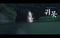 韩国最新惊悚电影《水鬼》又名《聋子》恐怖来袭：《水鬼》免费在线观看电影1080P完整版
