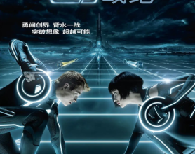 [阿里云盘]《创：战纪 TRON: Legacy》4K HDR ：荣获2010年奥斯汀影评人协会最佳原创配乐