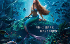 [阿里云盘+夸克网盘]小美人鱼 The Little Mermaid (2023)🔥4KHDR🔥简中
