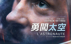 [阿里云盘]宇航员 L'Astronaute (2023) 中字  剧情 / 喜剧【豆瓣7.3】[免费在线观看][免费下载][夸克网盘][欧美影视]