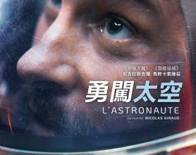[阿里云盘]宇航员 L'Astronaute (2023) 中字  剧情 / 喜剧【豆瓣7.3】[免费在线观看][免费下载][夸克网盘][欧美影视]