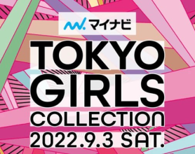 [阿里云盘]东京时装周 Tokyo Girls Collection (2010-2022) 合集[免费在线观看][免费下载][夸克网盘][日韩影视]