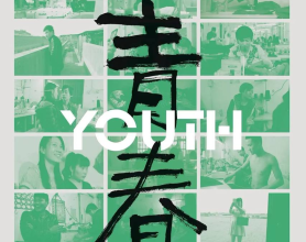 [阿里云盘]青春（2023）金马最佳60最佳纪录片[免费在线观看][免费下载][夸克网盘][国产影视]