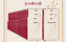 [阿里云盘]《新中国70年长篇小说典藏》[全38种50册][免费在线观看][免费下载][夸克网盘][电子书籍]