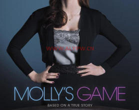茉莉牌局 Mollys Game (2017)：剧情节奏紧凑，全程高能，没有尿点。