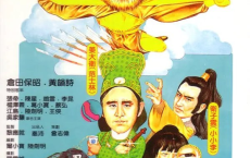 猫头鹰 (1981) [4K修复] [国粤双语] [中文字幕] [7.6分][免费在线观看][免费下载][网盘资源][4K资源]