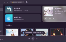 免费开源音乐软件：TuneFree v1.0.8 Windows+安卓[免费在线观看][免费下载][网盘资源][软件分享]