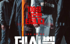 分贝/ 音爆浩劫 (2022) 韩 最新动作电影