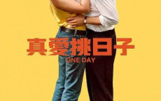 一天 One Day (2024)英国 【电视剧】 喜剧爱情 [免费在线观看][免费下载][网盘资源][欧美影视]